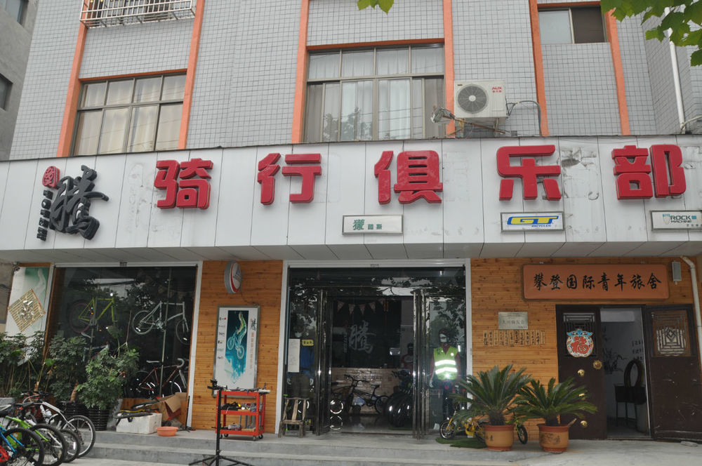 Dengfeng Climb International Youth Hostel Экстерьер фото